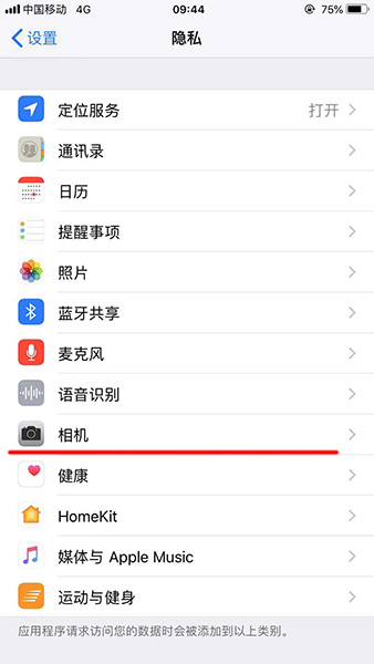 微信APP扫一扫功能不能使用了的处理操作截图