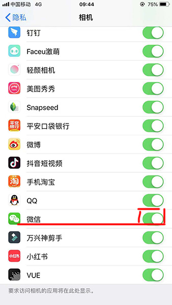 微信APP扫一扫功能不能使用了的处理操作截图