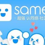 我来分享在same里画别人的图文操作。