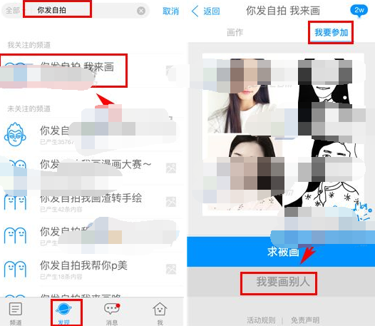 在same里画别人的图文操作截图