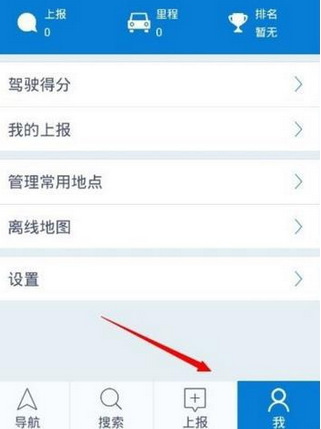 腾讯路宝app的简单使用过程截图