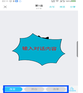 快点阅读APP申请合写的图文操作截图