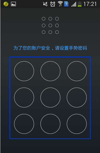 京东金融APP更改手势密码的多种操作技巧讲解截图