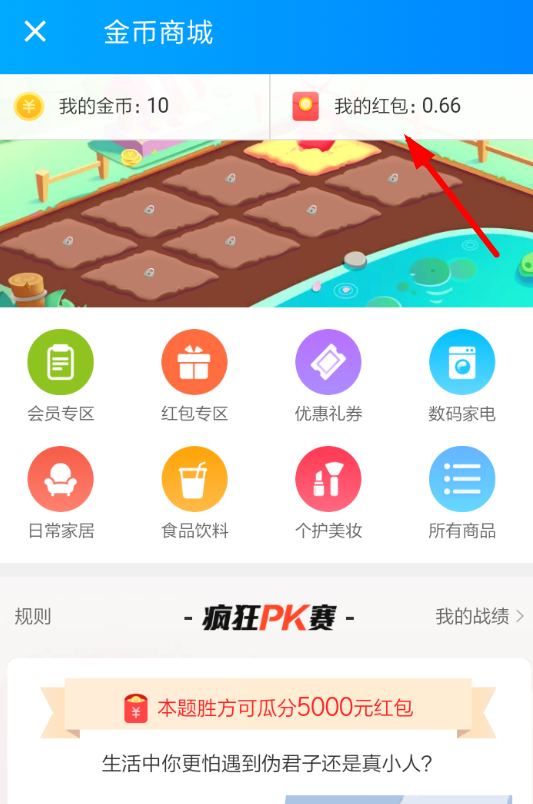 饿了么APP提现每日签到红包的操作过程截图