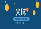 小编分享火球理财APP进行提现的简单操作。