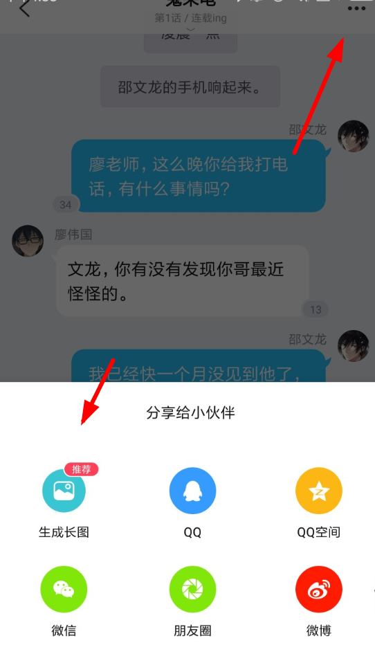 快点阅读下载小说的基础操作截图