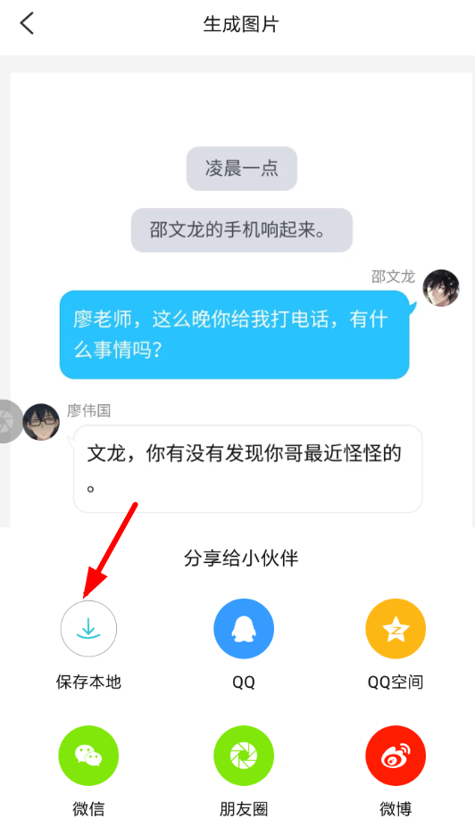 快点阅读下载小说的基础操作截图