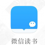 关于微信读书APP兑换书币的操作过程。