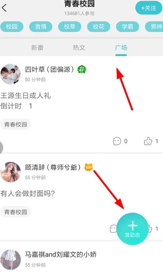 在快点阅读APP里发布动态的基础操作截图