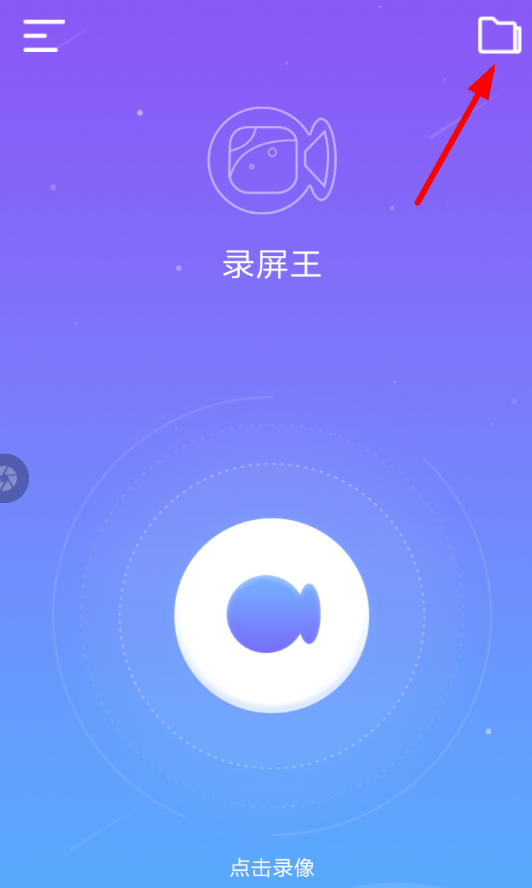 录屏王APP剪辑视频的操作过程截图