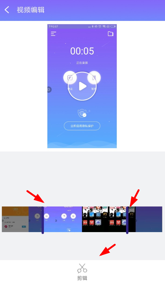 录屏王APP剪辑视频的操作过程截图