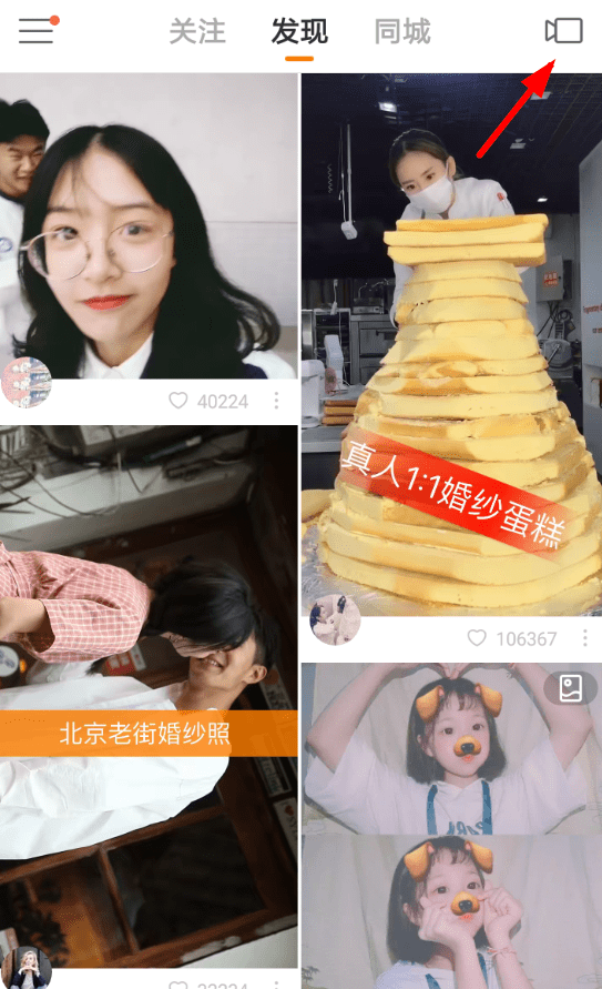 快手APP设置多彩气泡的图文操作截图