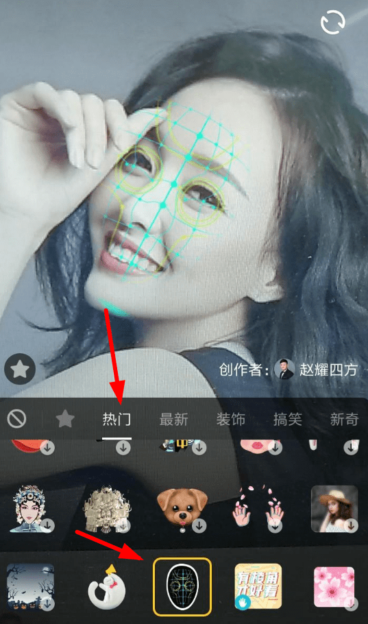 抖音APP拍出标准脸特效的操作步骤截图