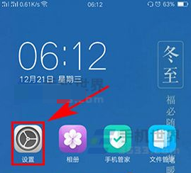 OPPO R15x中开启OTG功能的具体方法截图