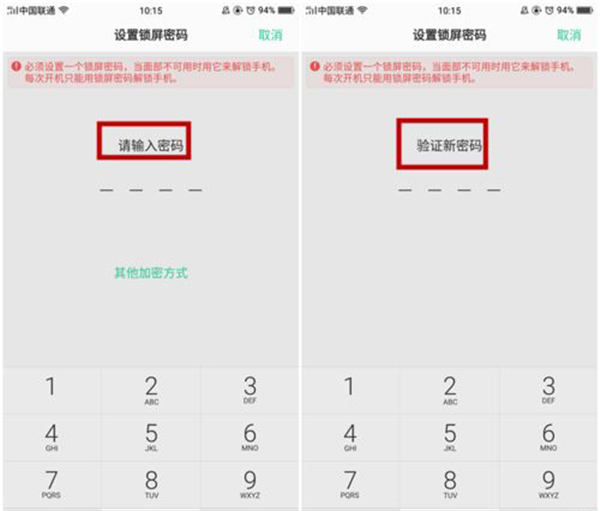 oppo r15x中设置面部识别解锁的详细操作截图