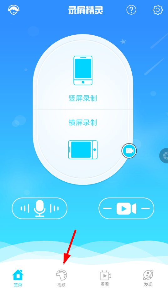 录屏精灵APP上传视频的操作流程截图