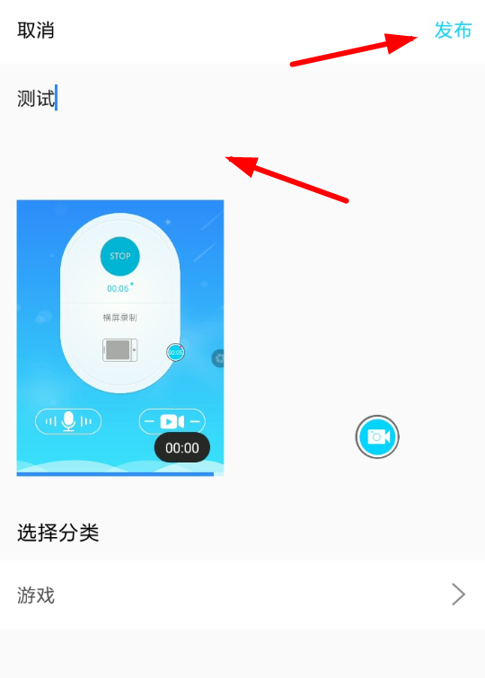 录屏精灵APP上传视频的操作流程截图