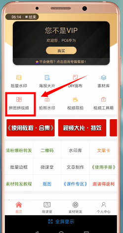 微商水印相机APP的详细使用过程截图