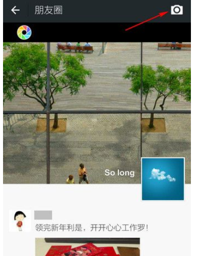 微信APP显示地理位置的简单操作截图