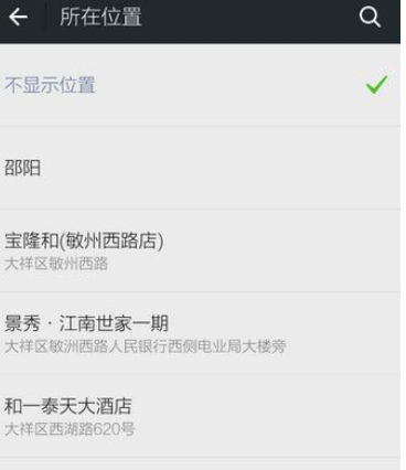 微信APP显示地理位置的简单操作截图