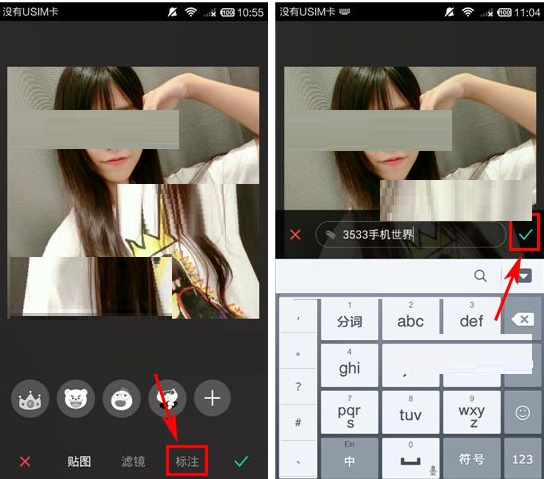 易信APP添加图片标签的图文操作截图