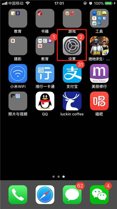 iphone xr中关闭前置美颜的方法截图