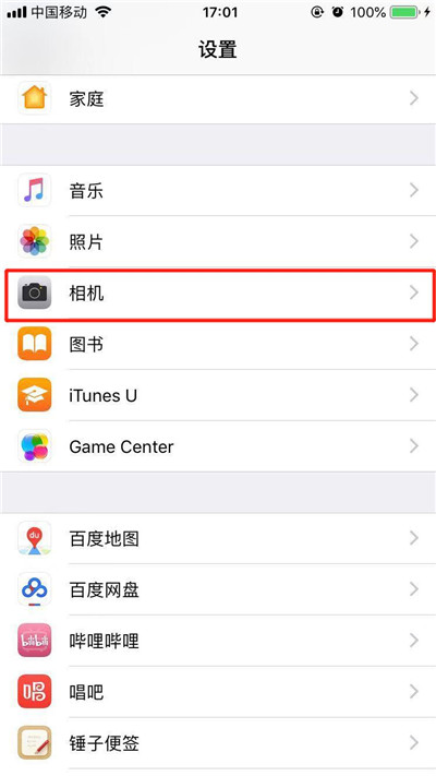 iphone xr中关闭前置美颜的方法截图