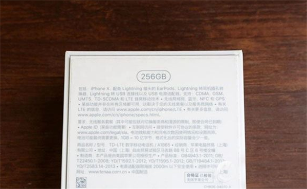 iphone xs max中查看序列号的具体方法截图