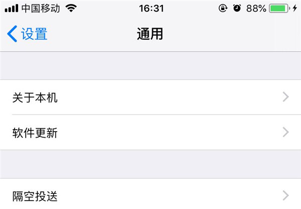 在iphone xs中查看序列号的具体方法截图