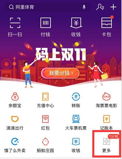 在华为mate20 RS中设置支付宝刷脸支付的方法截图