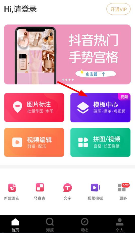 天天向商APP设置来电视频的基础操作截图