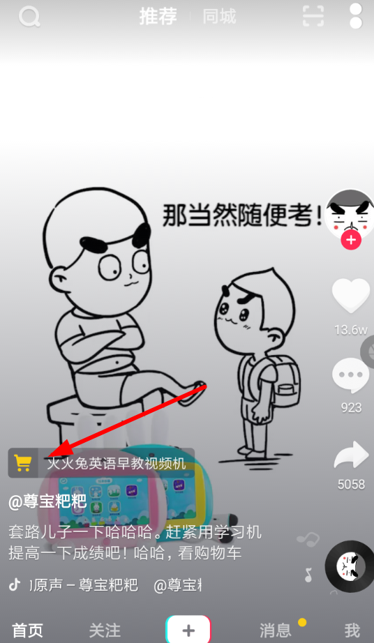 通过抖音APP下单购物的详细操作截图