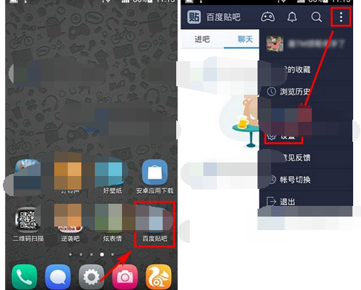 百度贴吧APP将地理位置共享关掉的操作过程截图