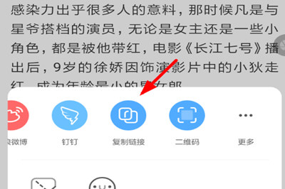 讯飞有声APP读取网页上文字的详细操作截图