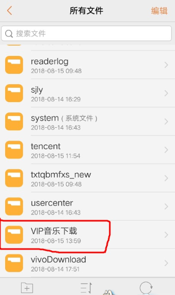 VIP音乐工具的简单使用过程讲解截图