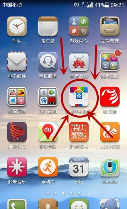 百度手机助手APP下载游戏的操作流程截图