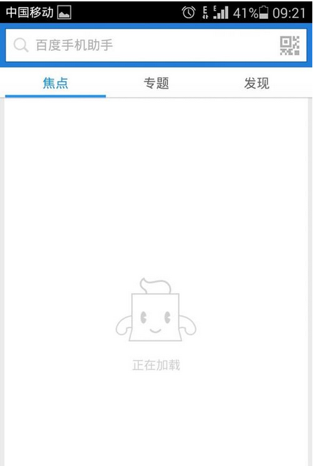 百度手机助手APP下载游戏的操作流程截图