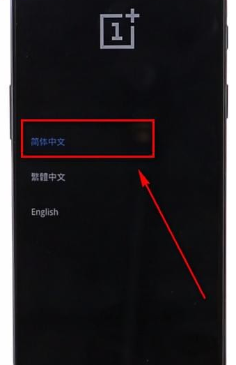 一加6T中进行双清的具体流程讲解截图