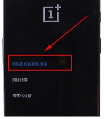 一加6T中进行双清的具体流程讲解截图