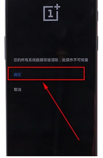 一加6T中进行双清的具体流程讲解截图