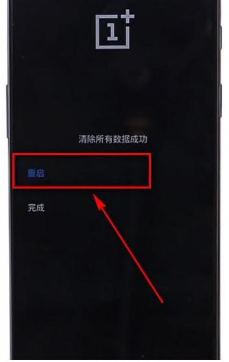 一加6T中进行双清的具体流程讲解截图