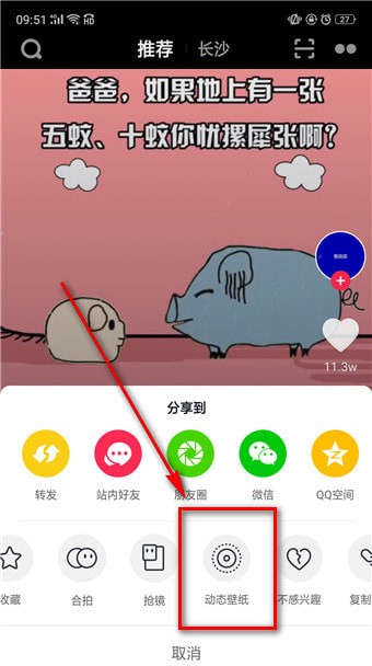 下载抖音插件的详细操作介绍截图