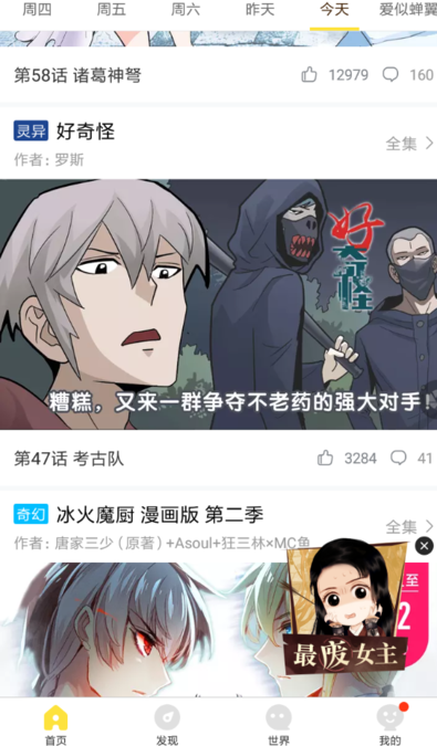 快看漫画APP投稿的操作过程截图