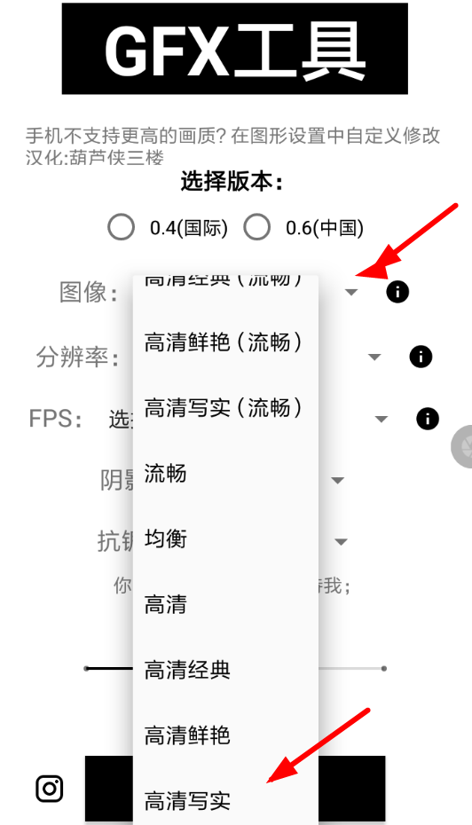 GFX工具箱app的使用过程讲解截图