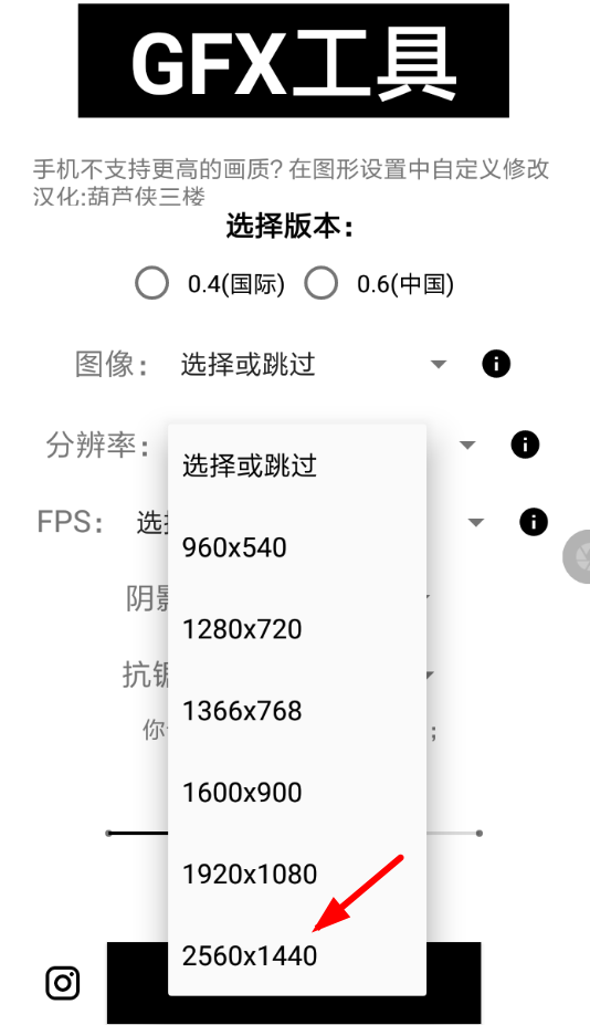 GFX工具箱app的使用过程讲解截图