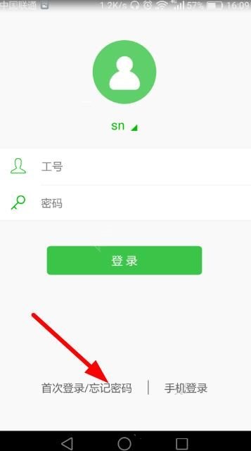 苏宁豆芽APP找回账号密码的详细操作截图