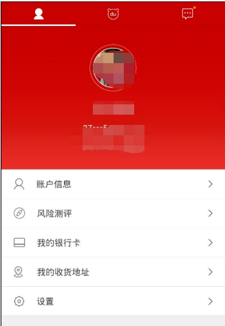 通过百度理财APP赚钱的简单操作截图