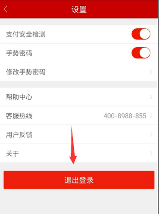 通过百度理财APP赚钱的简单操作截图