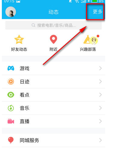 在QQ里将日迹关闭的操作过程截图