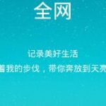 分享视频达人APP去除水印的图文操作。